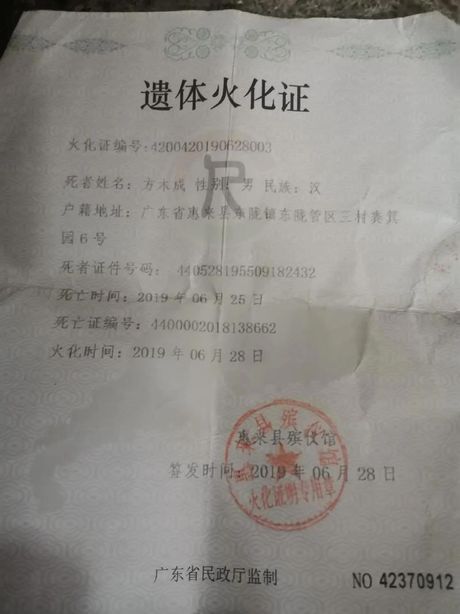 火化证明怎么开：流程与须知