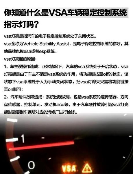 svs是什么故障怎么解决，SVS故障灯是什么及如何解决