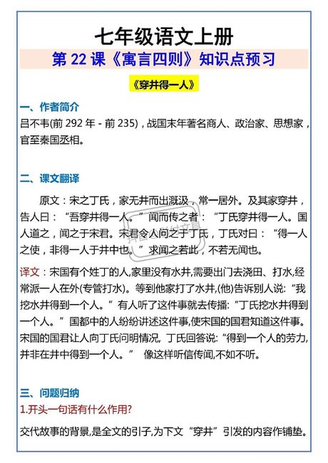 探秘“求闻之若此”的含义