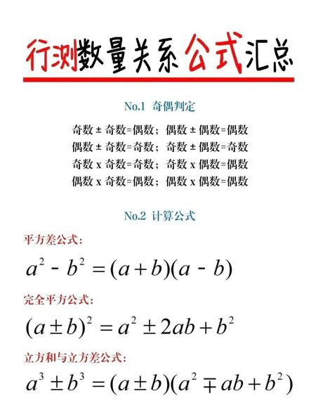数量关系：探索数学中的基本概念