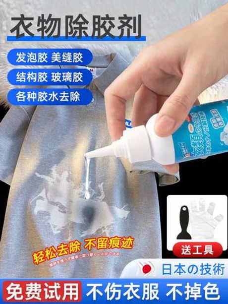 玻璃胶弄衣服上怎么洗掉