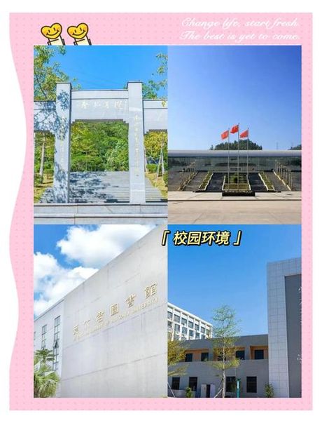 惠州学院：2024年的发展与展望