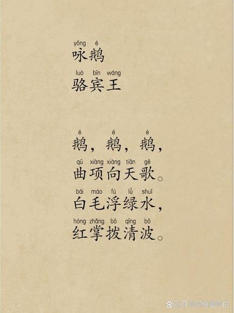 鹅的拼音怎么写