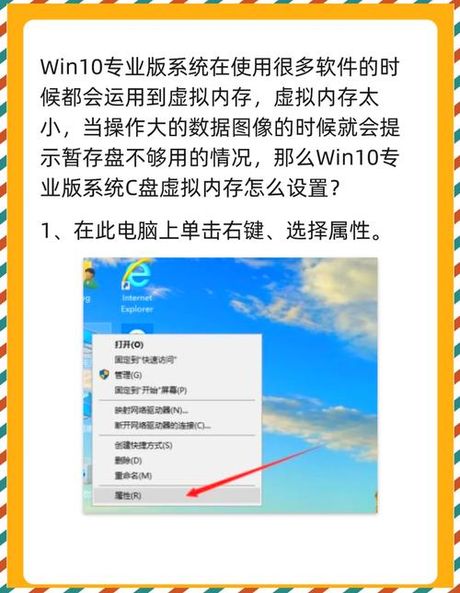 虚拟内存怎么设置最好