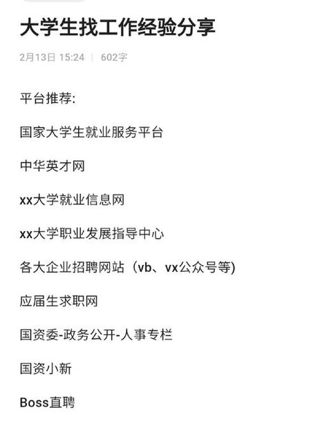 中华英才网：中国领先的职业发展平台