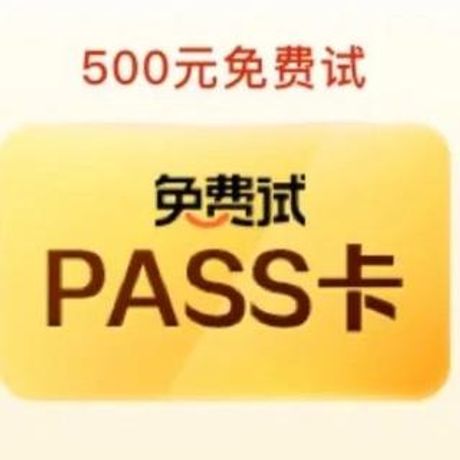 我被pass了是啥意思