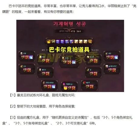 《地下城与勇士》中如何获得矛盾的结晶体