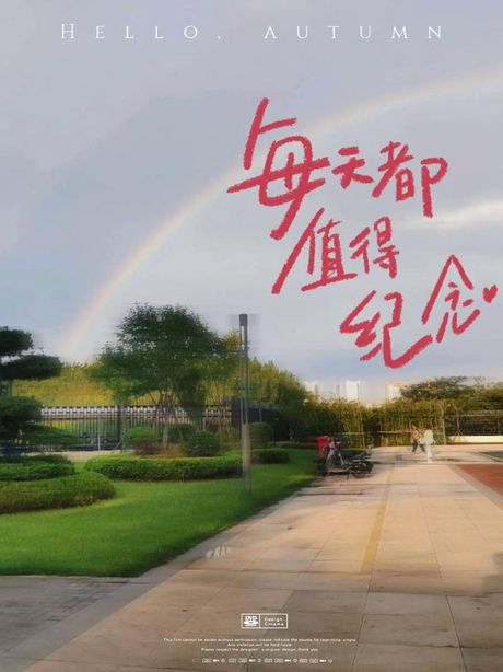 时光不老我们不散什么意思，时光不老我们不散