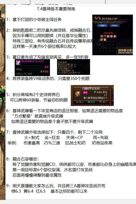 DNF染色剂使用指南
