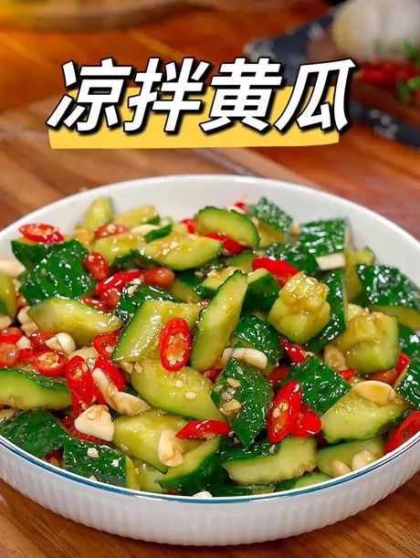 黄瓜花生米凉拌菜：清爽夏季小菜