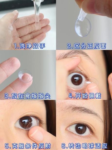 新手怎么戴隐形眼镜，新手如何正确戴隐形眼镜