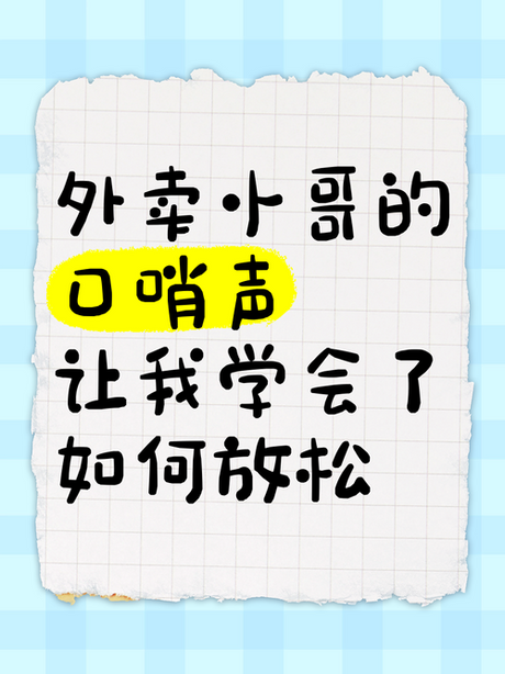 口哨声怎么形容