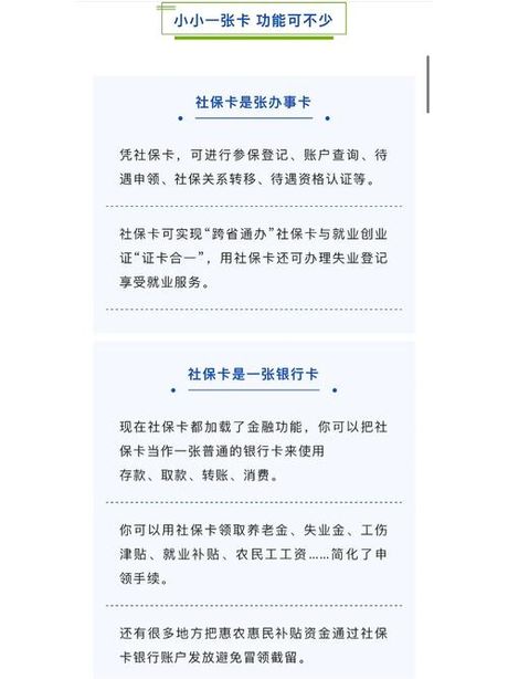 社保卡可以异地使用吗？