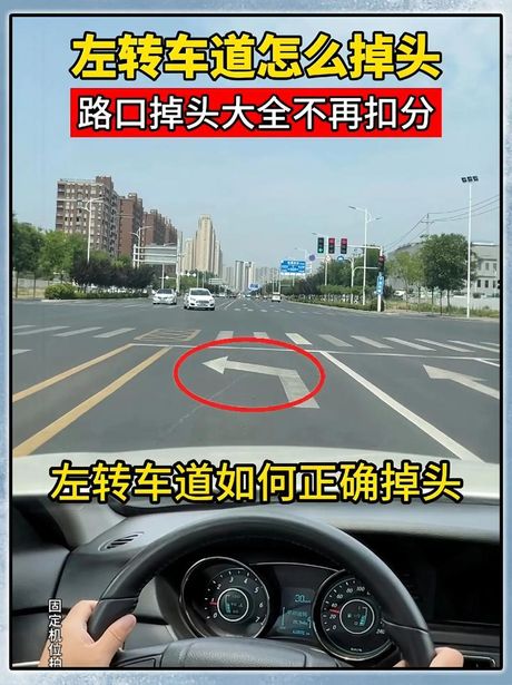 红绿灯路口左转可以掉头吗？