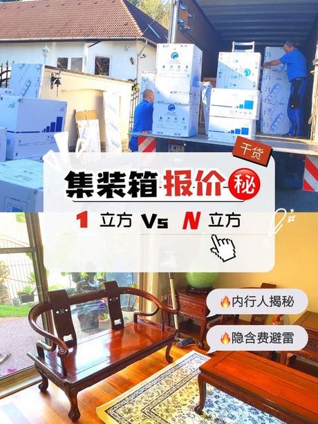 购买集装箱的价格揭秘