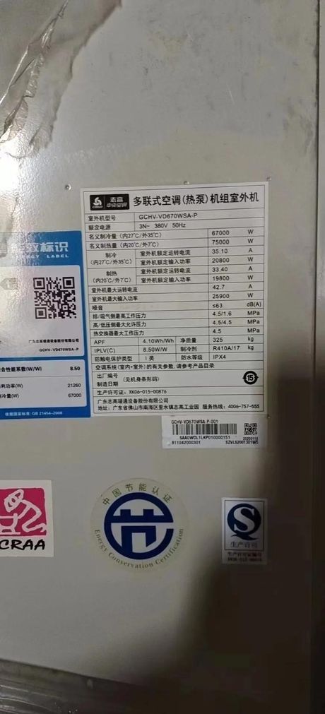 志高空调为什么便宜？
