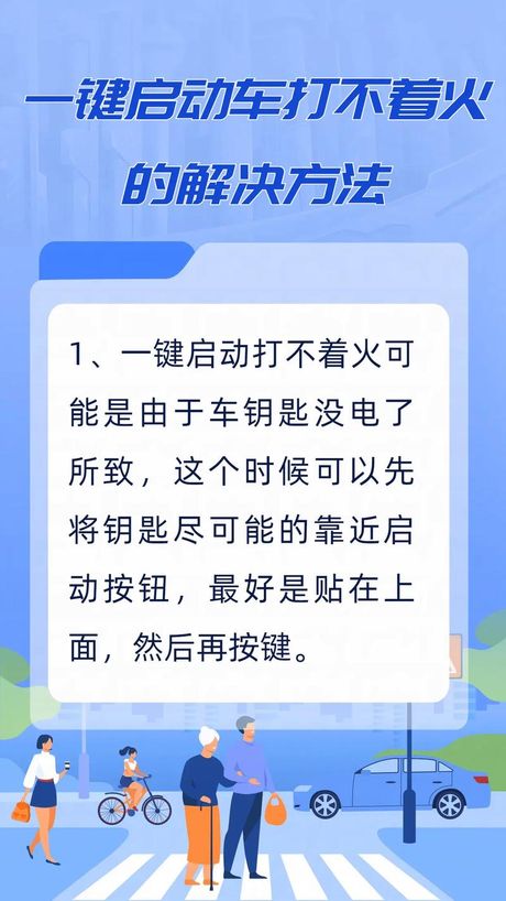 踏板车打不着火怎么办？