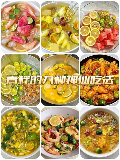 青柠檬的食用方法