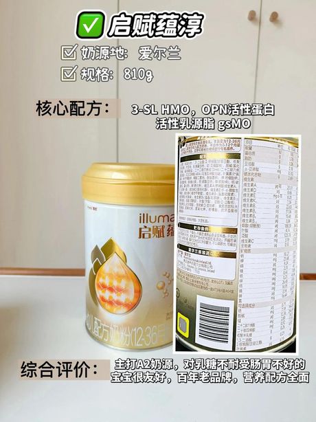 启赋奶粉：品质与营养的均衡选择
