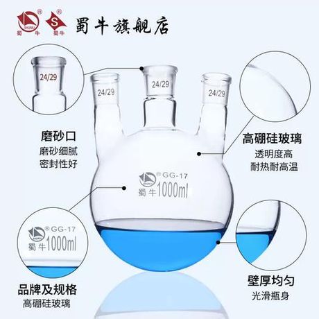 三口烧瓶的使用方法