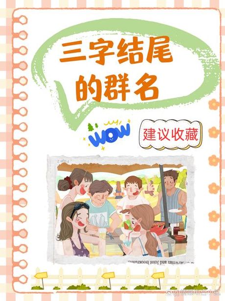 Merryme: 一个词汇的探索