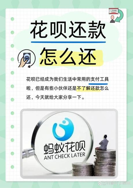如何有效还清花呗欠款：多种还款方式解析