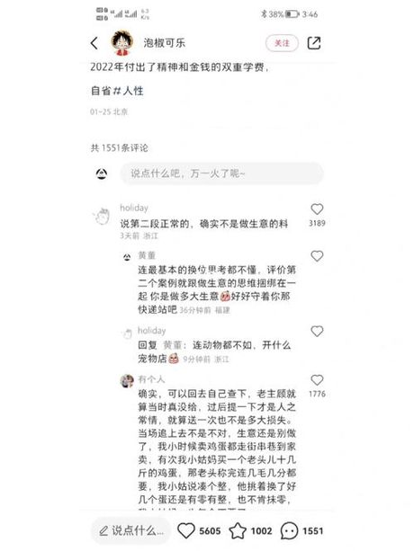 “多捞啊”：网络流行语的起源与含义