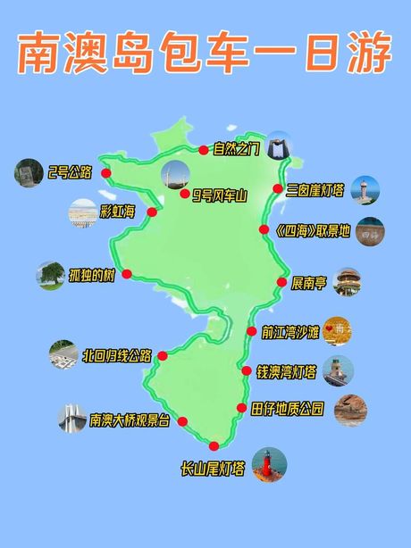 如何前往南澳岛：探索美丽的海岛风光