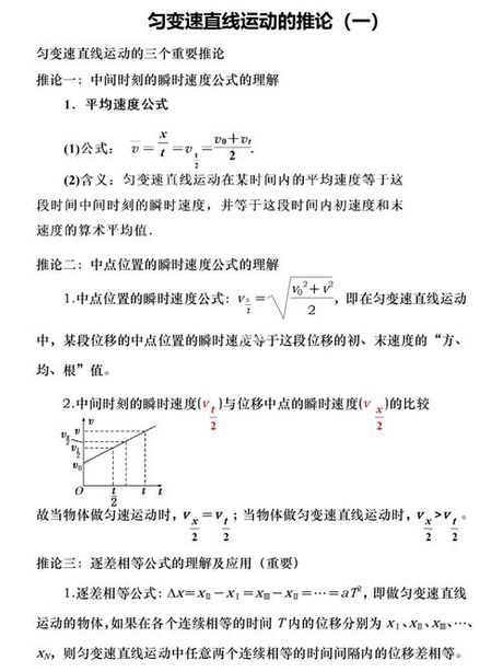 相背而行：理解物理学中的相对运动