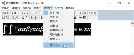 公式编辑器怎么改字体，如何在Word公式编辑器中更改字体