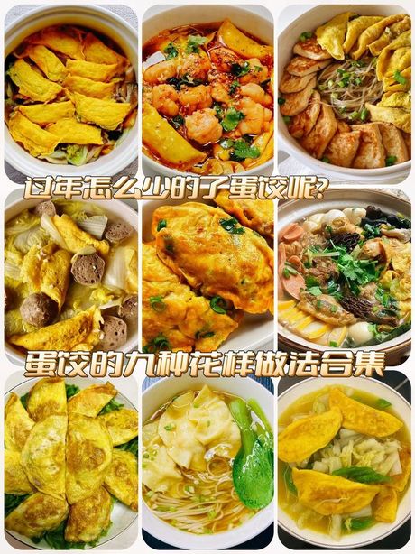 如何烹饪美味的蛋饺