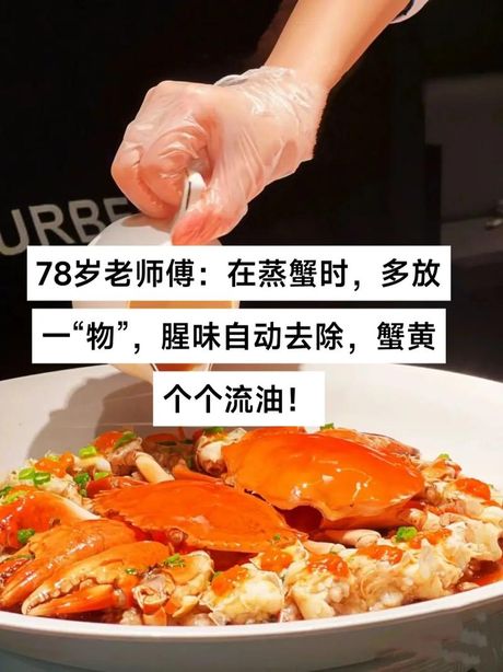 如何烹饪美味的螃蟹