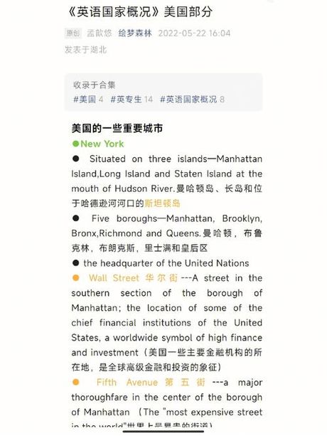 美国英语简介