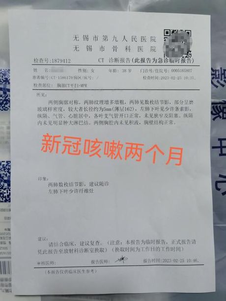 新冠患者阳性咳嗽多久会好