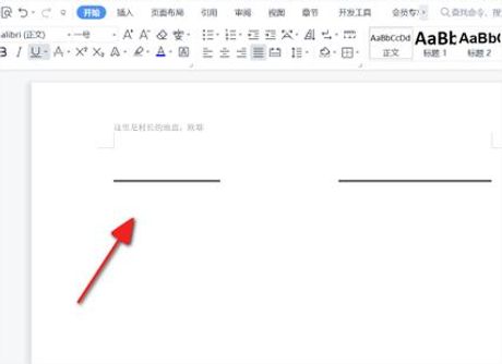 wps页眉页脚怎么删除，轻松掌握WPS中删除页眉页脚的技巧