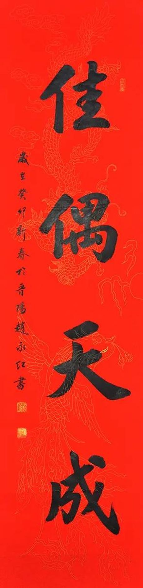 佳偶天成的意思
