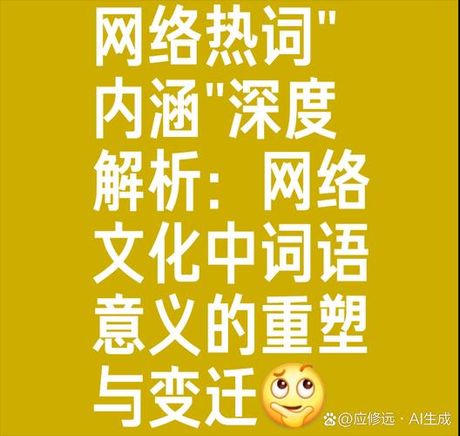 北鼻沸寺：一个网络热词的由来与含义