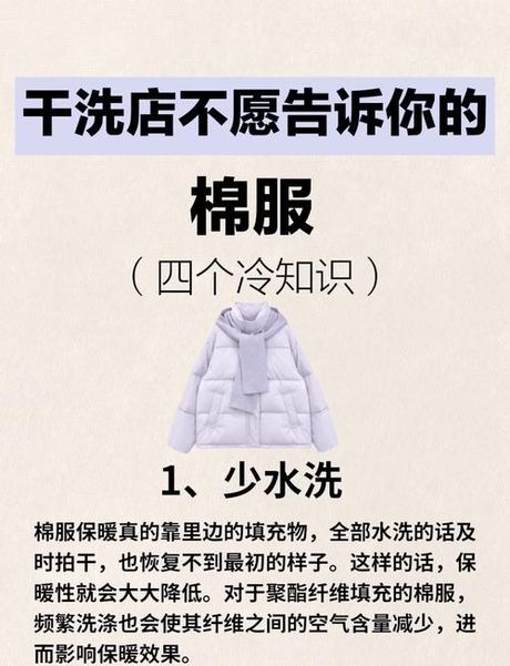 棉衣怎么洗不起坨，如何正确清洗棉衣以避免起坨