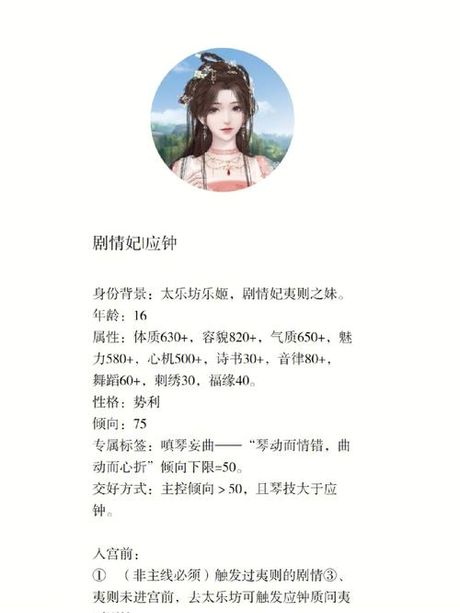 深宫曲怎么快速怀孕，深宫曲快速怀孕攻略