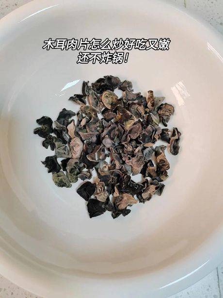 炒木耳为什么会炸锅