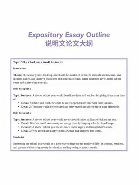 如何编写文章大纲（Outline）