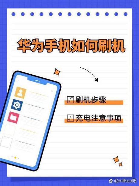 手机刷机多少钱？揭秘刷机费用背后的秘密