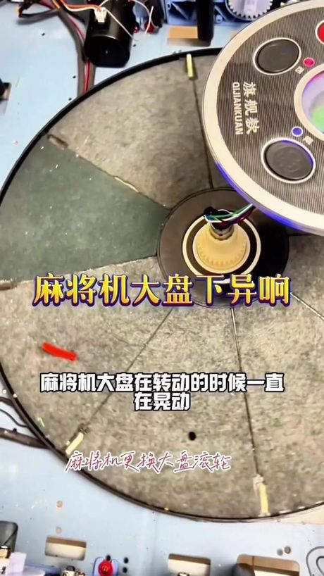 麻将机皮带反转解决指南