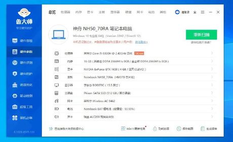 Intel i5-9300H处理器：性能与效率的完美结合