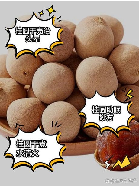 龙眼干怎么晒，龙眼干的晒制方法