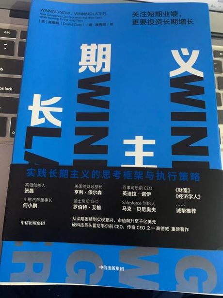 竭泽而渔：短期利益与长期可持续性的冲突