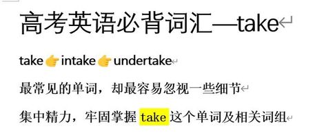 take up什么意思，TAKE UP的意思及用法