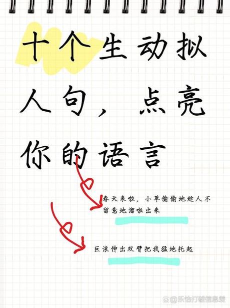 逊色：一词多义与语言魅力