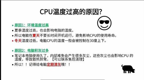 CPU温度多少算正常？