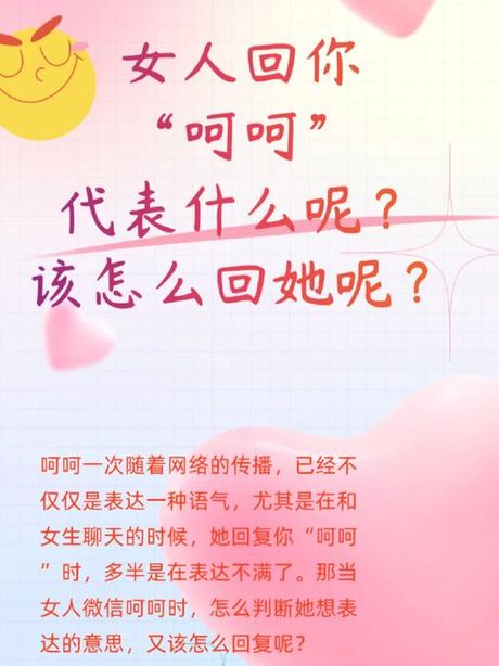 呵呵是什么意思骂人的，呵呵是什么意思